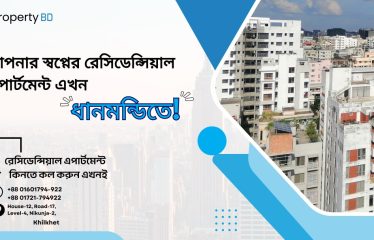Modhubazar Dhanmondi
